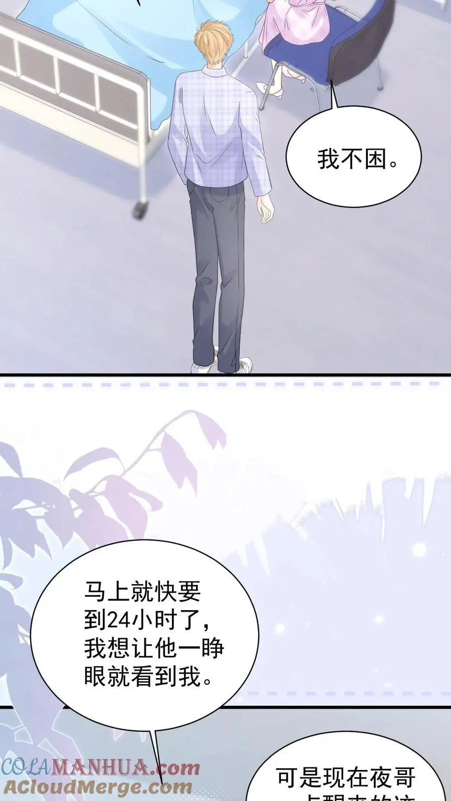 炙热沦陷txt全文免费阅读漫画,第127话 我会一直等他1图