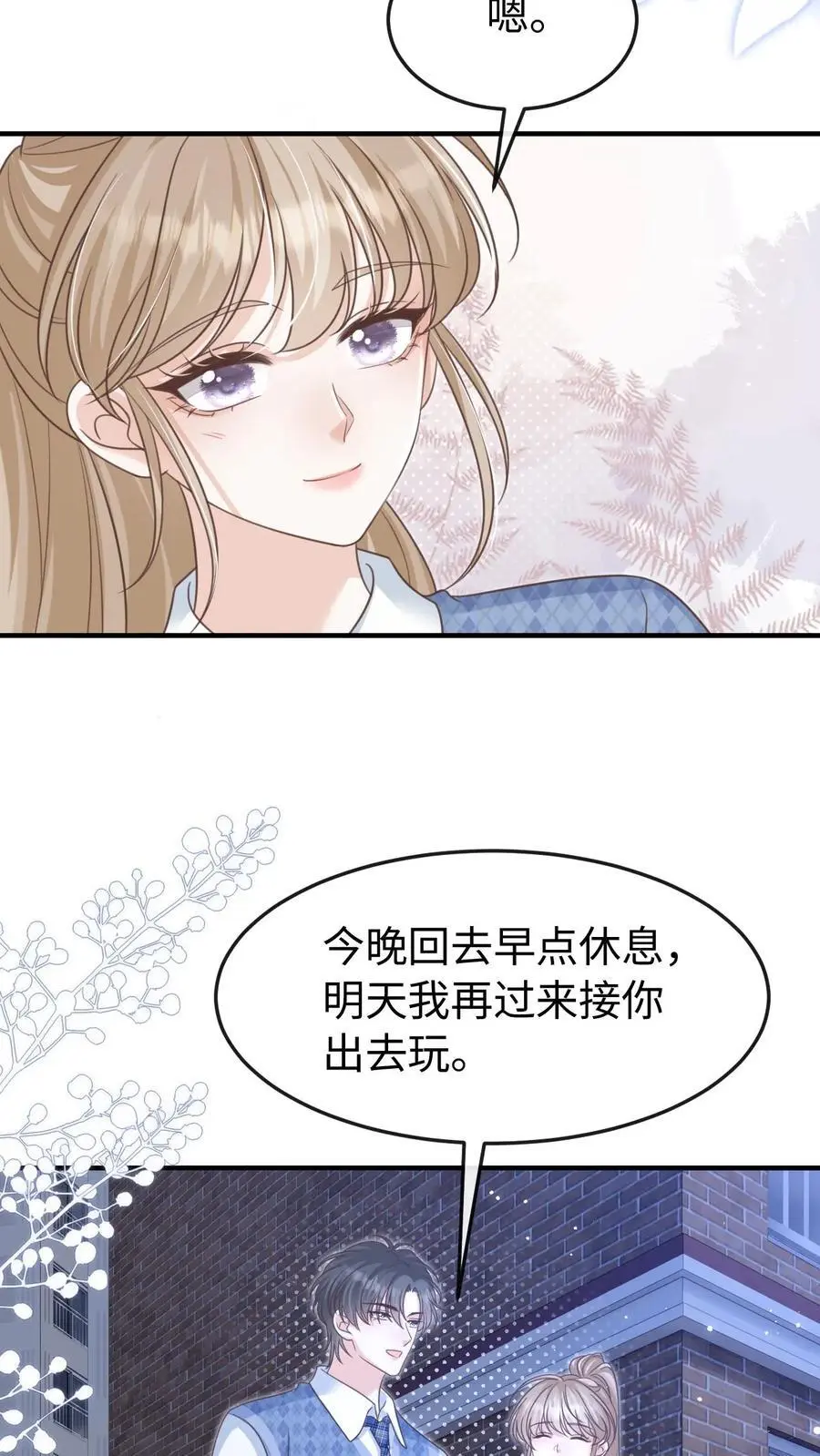 炙热沦陷在线观看漫画,第109话 唯独她不可以2图