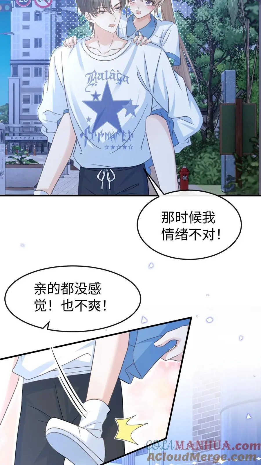 炙热沦陷漫画免费下拉式漫画快看漫画漫画,第61话 你今晚就别睡了1图