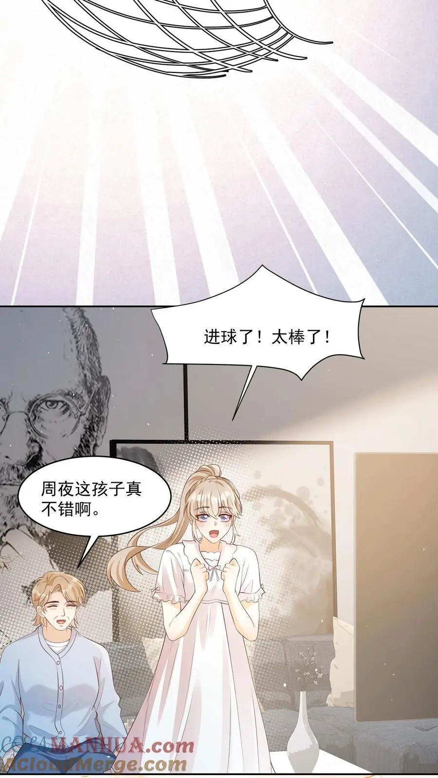 炙热沦陷免费漫画观看漫画,第100话 想为她争光1图