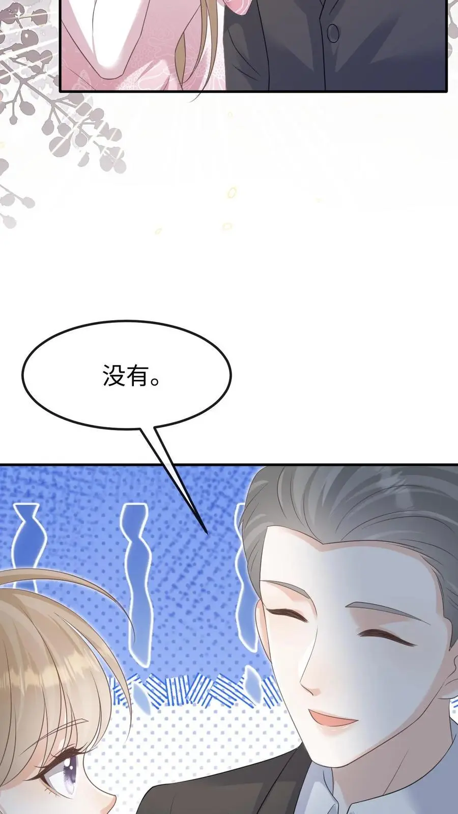 炙热沦陷 笙歌漫画,第143话 求婚2图