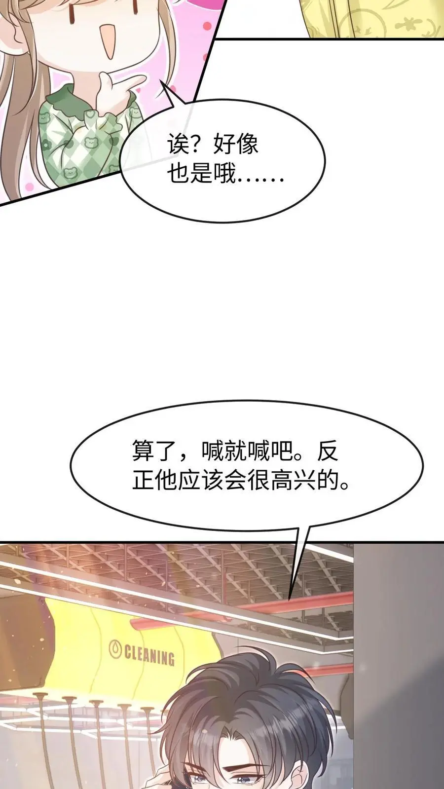 炙热沦陷漫画免费阅读下拉式漫画吧漫画,第104话 认你做干孙2图