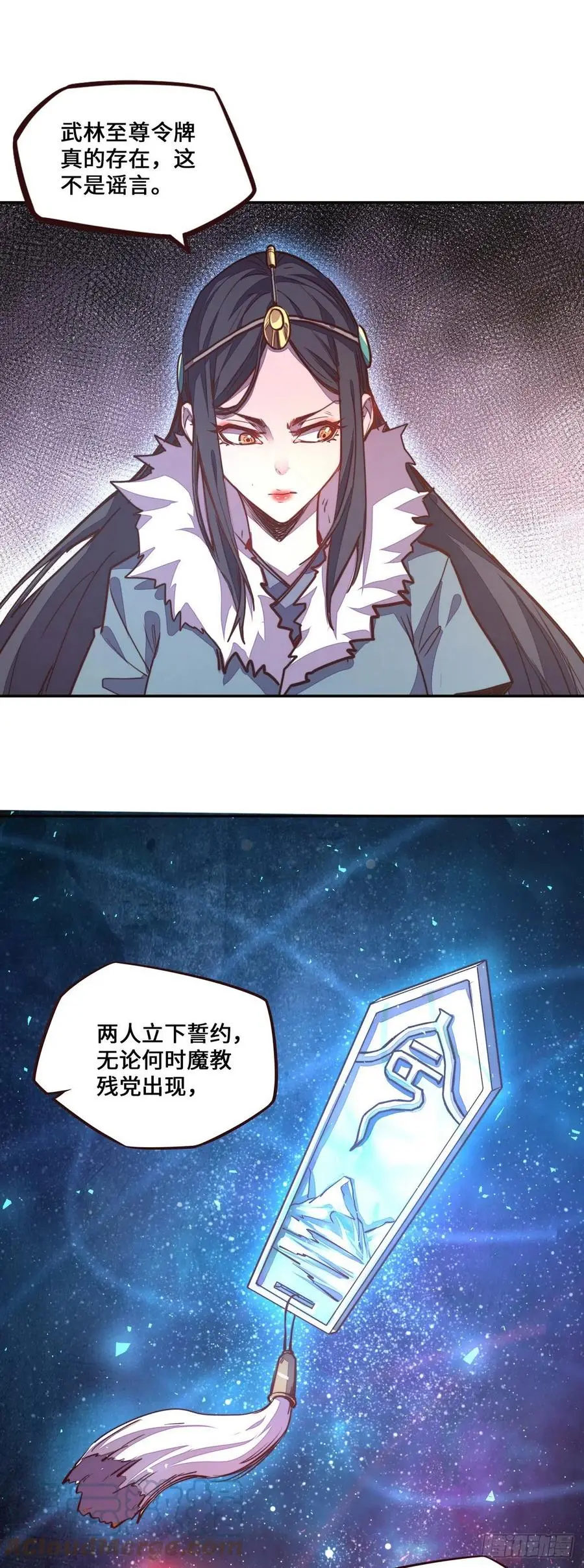 生死诀书籍漫画,第150话1图