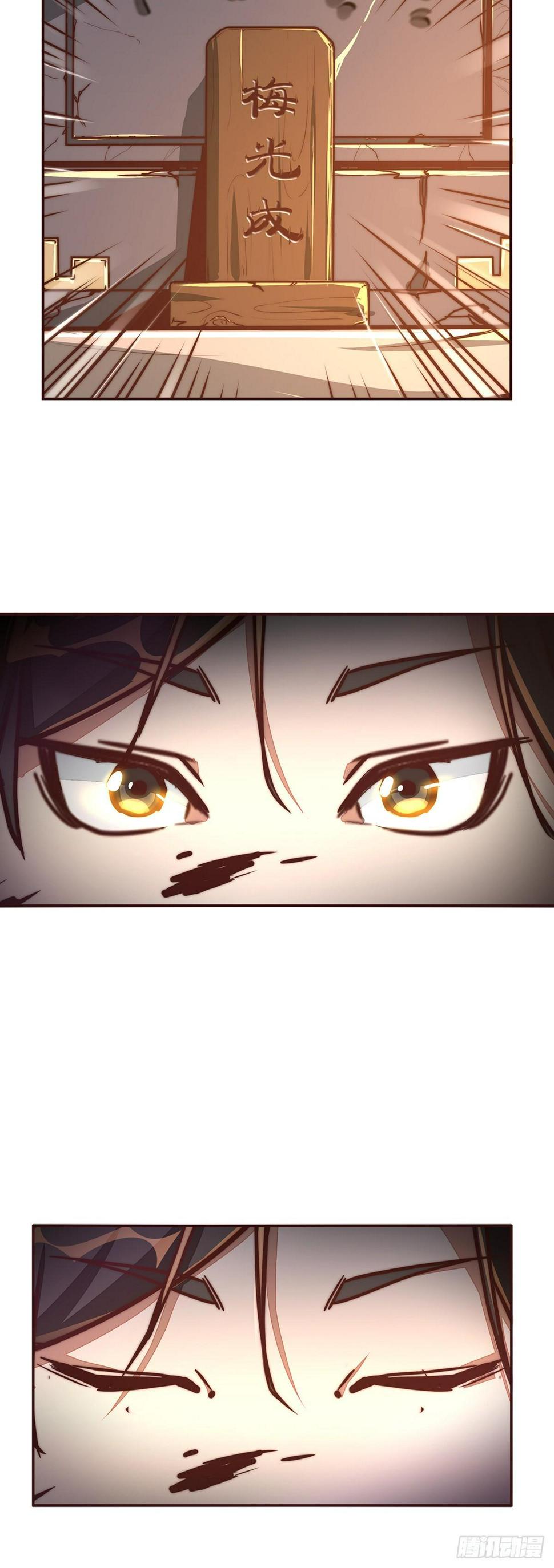 生死诀书籍漫画,第九话1图