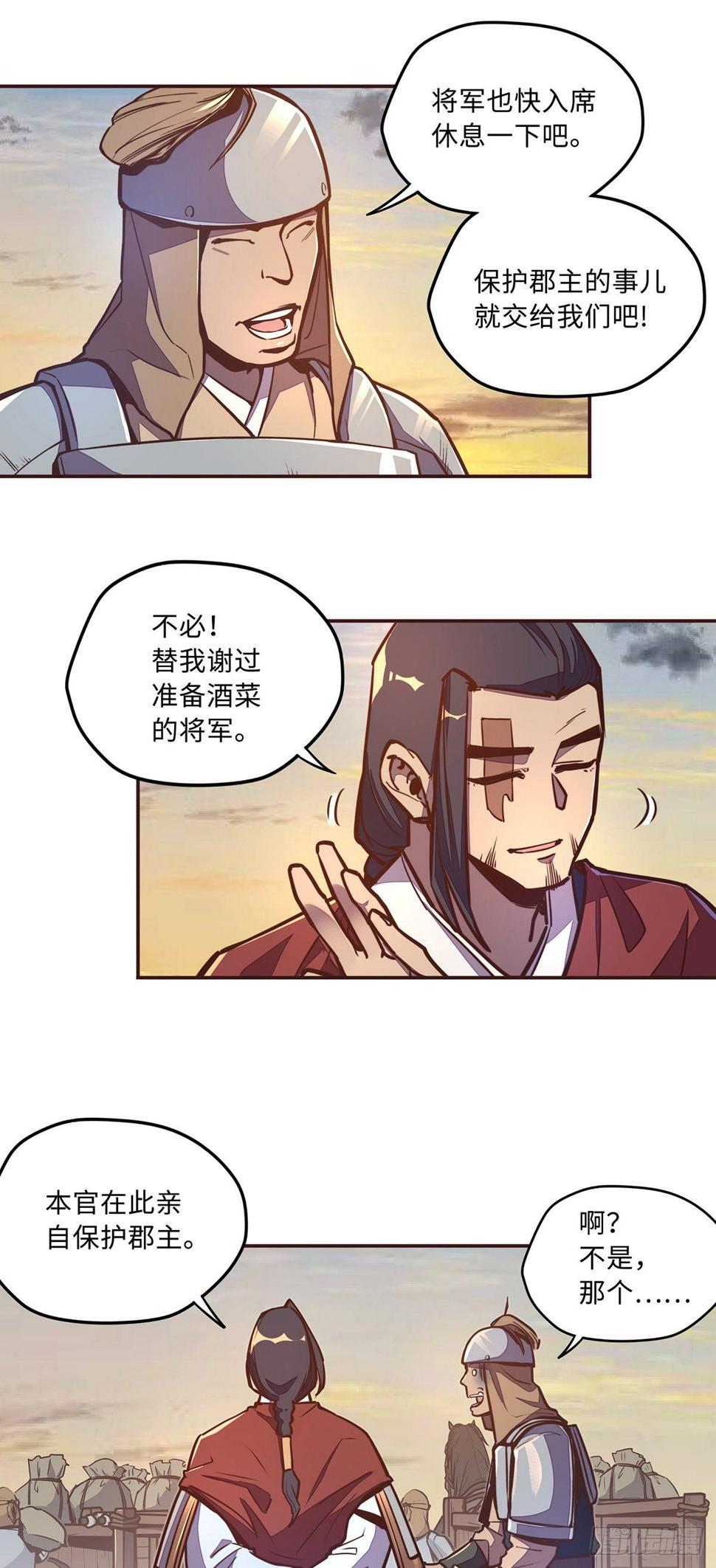 生死诀别句子漫画,第四十话1图