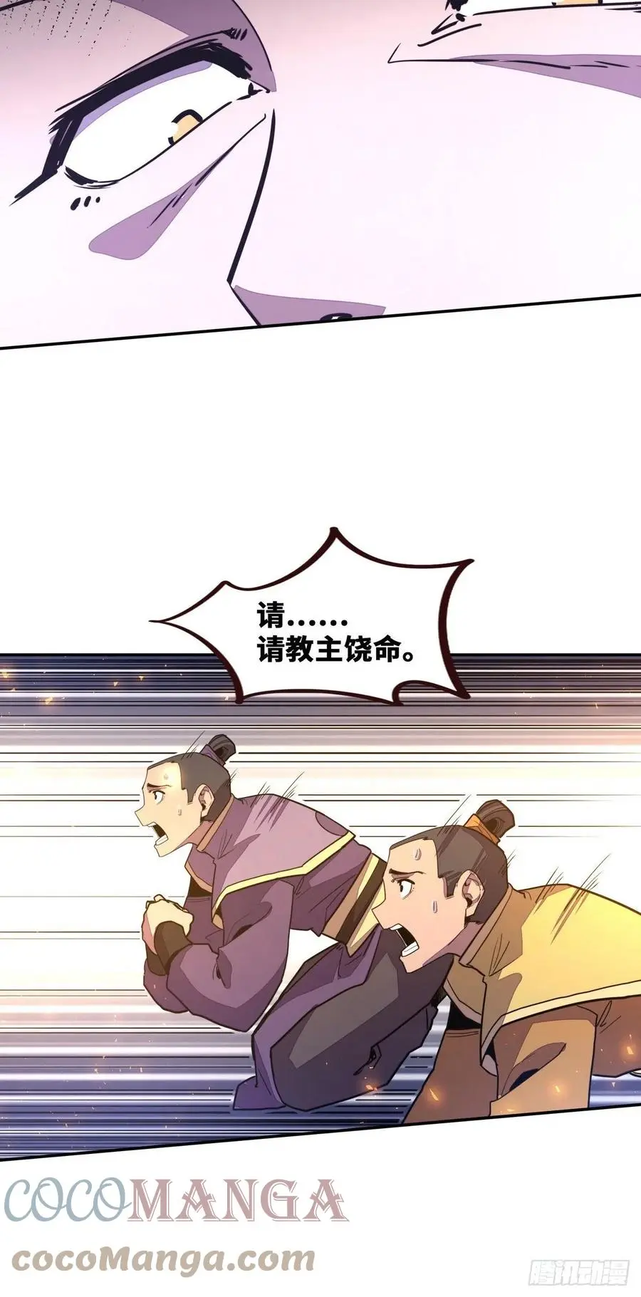 生死诀书籍漫画,第164话1图