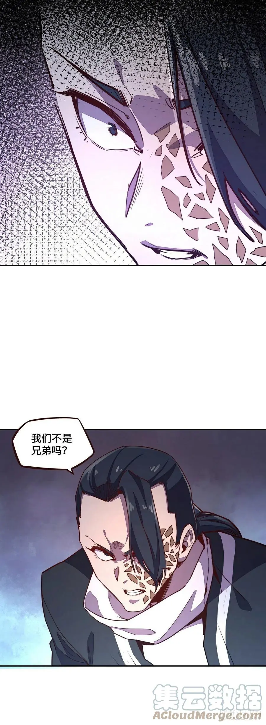 生死诀男主漫画,第163话1图