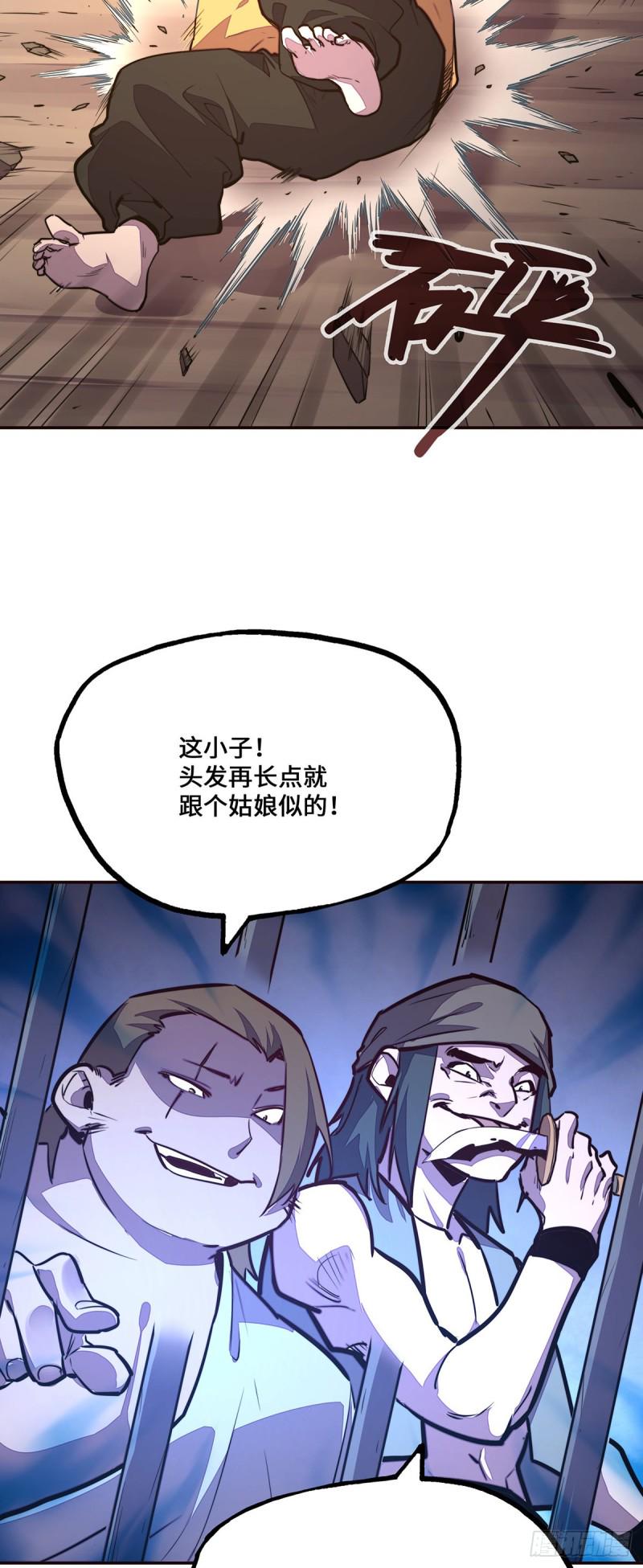 生死诀完结漫画,第九十七话2图