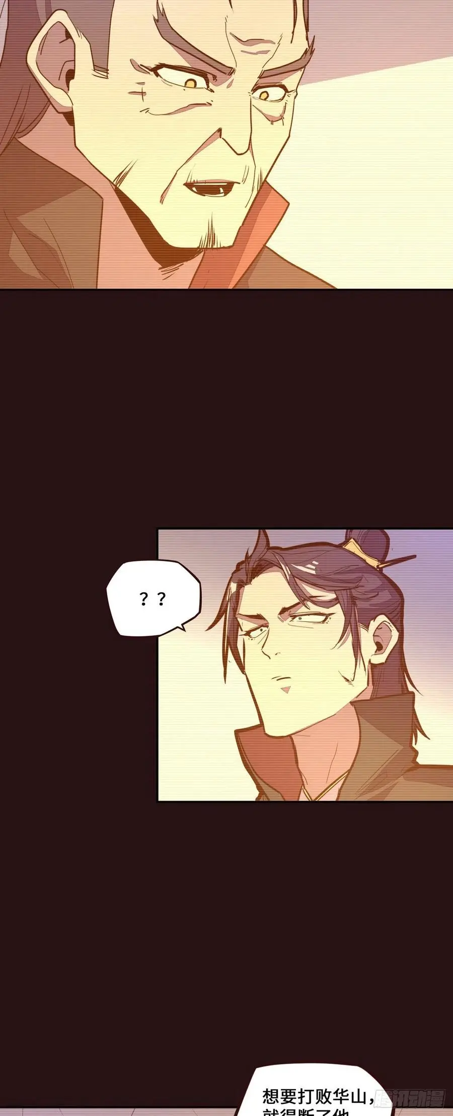生死诀书籍漫画,第162话2图