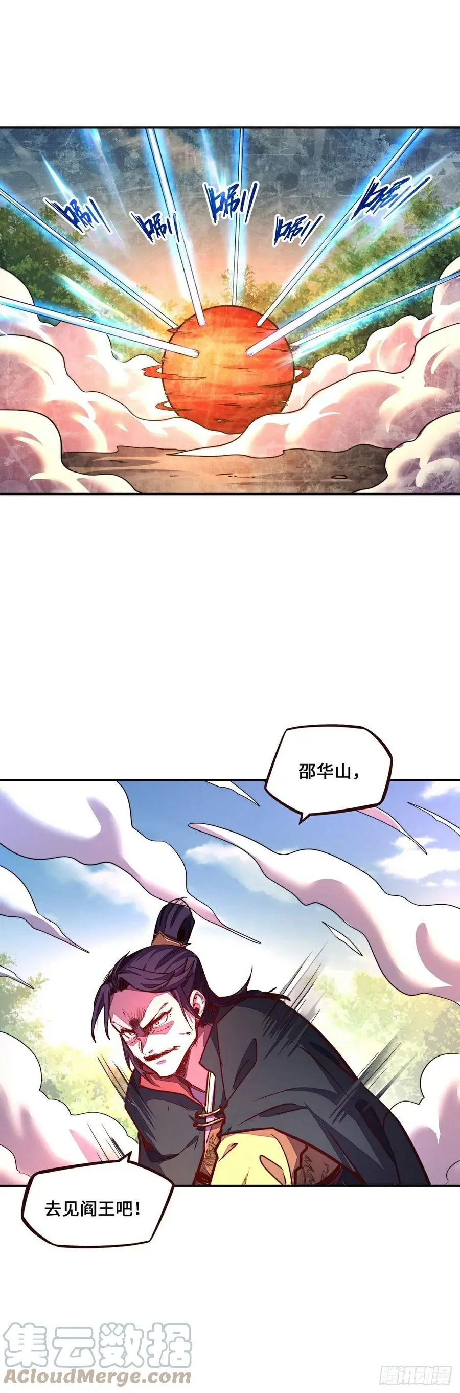 生死诀书籍漫画,第161话1图