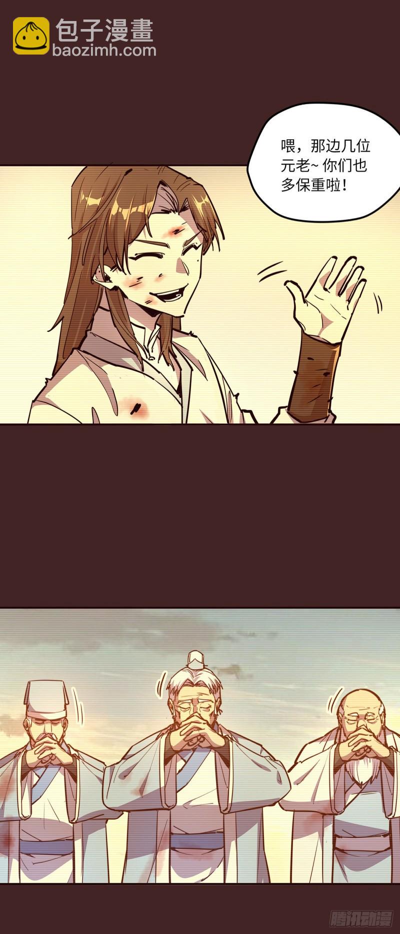 生死诀书籍漫画,第七十八话1图