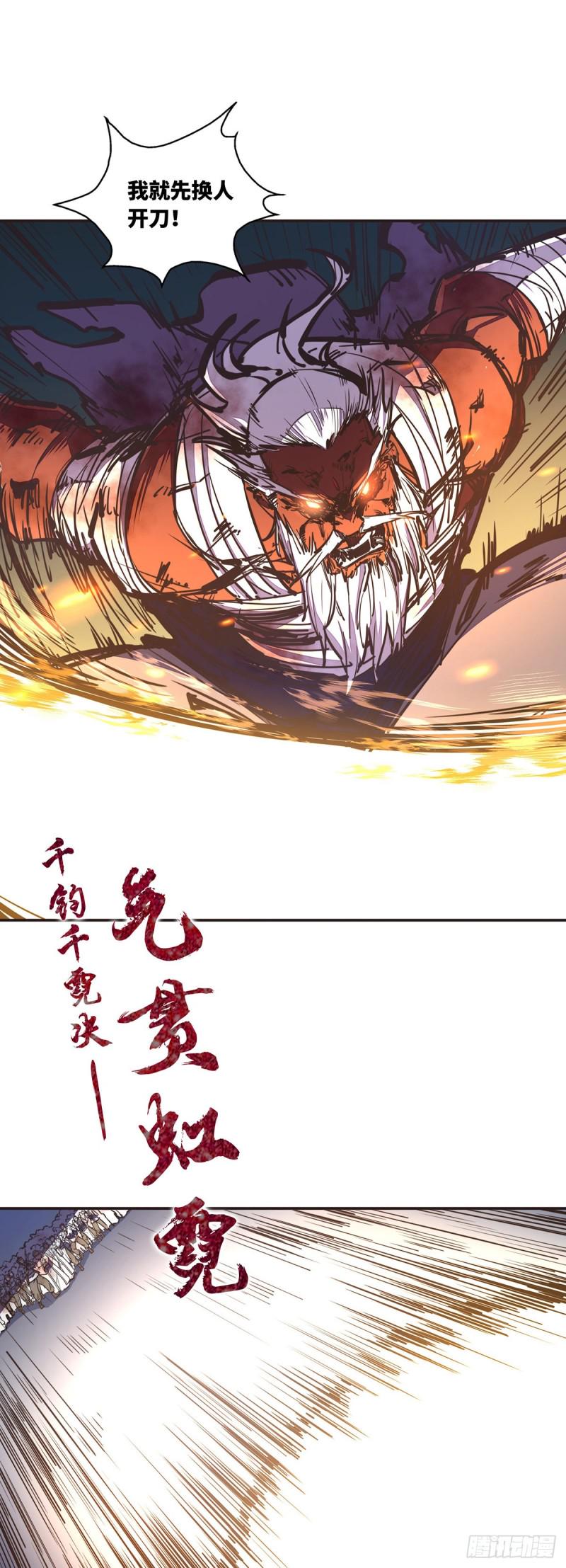 生死诀书籍漫画,第七十四话2图