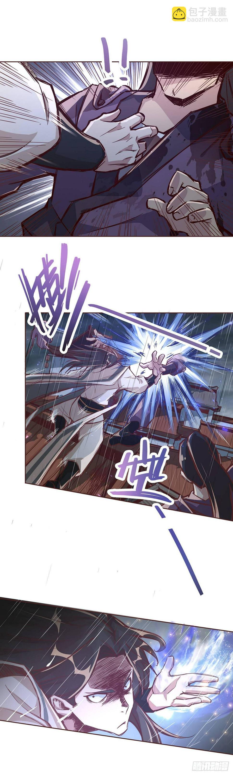 生死诀书籍漫画,第六话2图