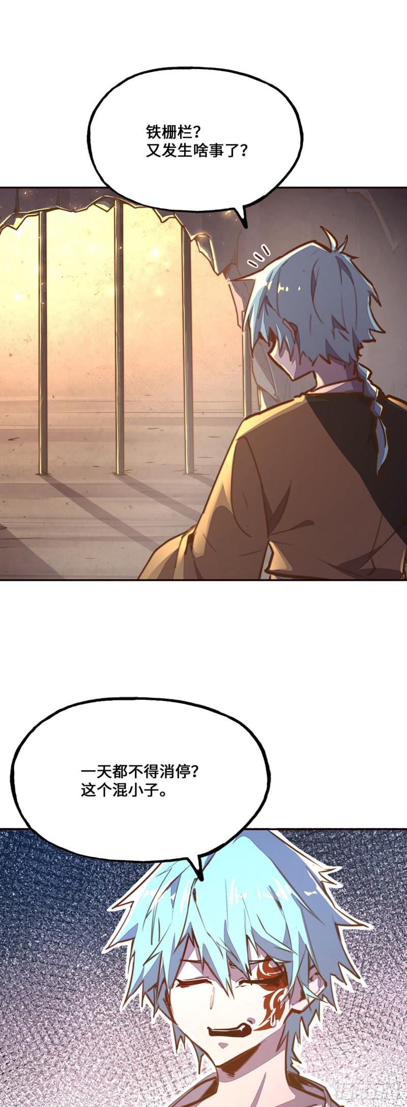 生死诀书籍漫画,第九十七话2图