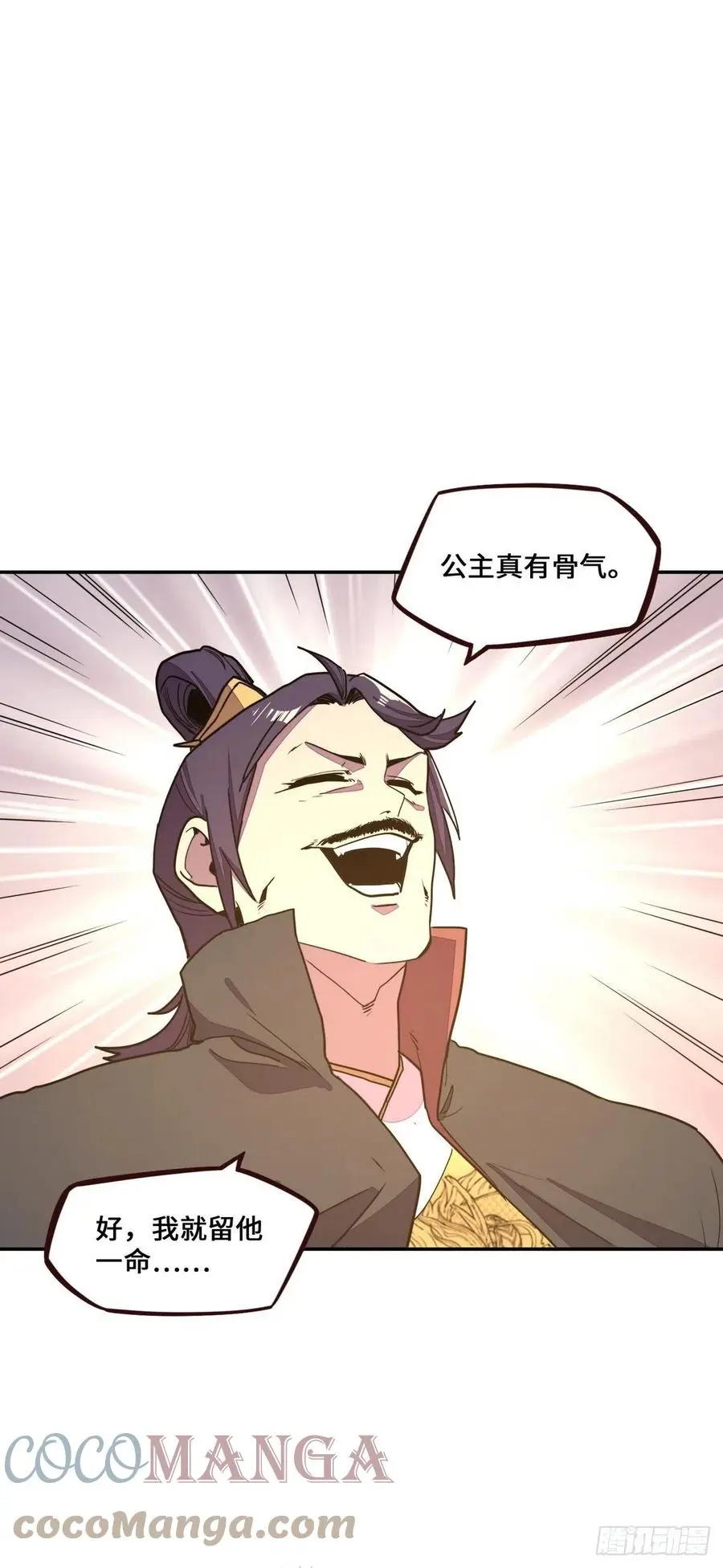 生死诀书籍漫画,第164话1图