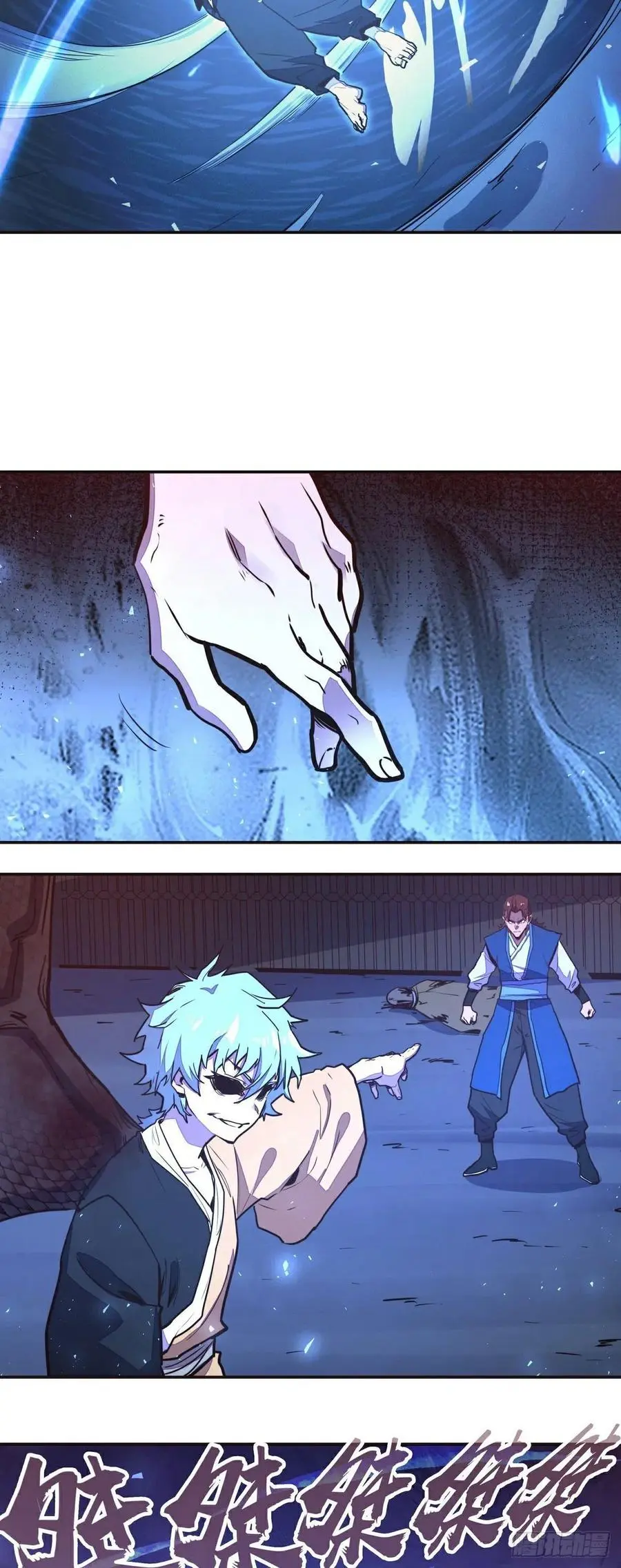 生死诀书籍漫画,第144话2图