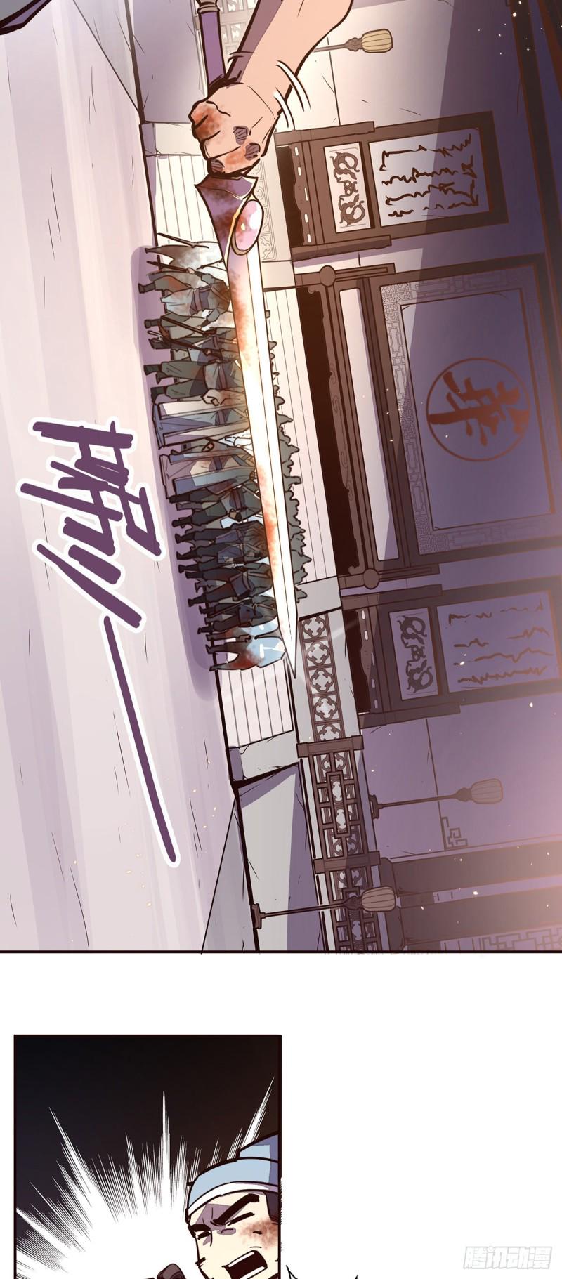 生死诀剧情介绍漫画,第七十一话1图
