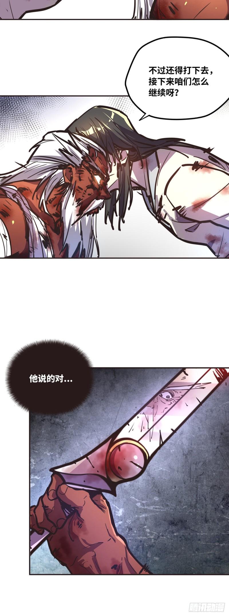 生死诀书籍漫画,第七十五话2图