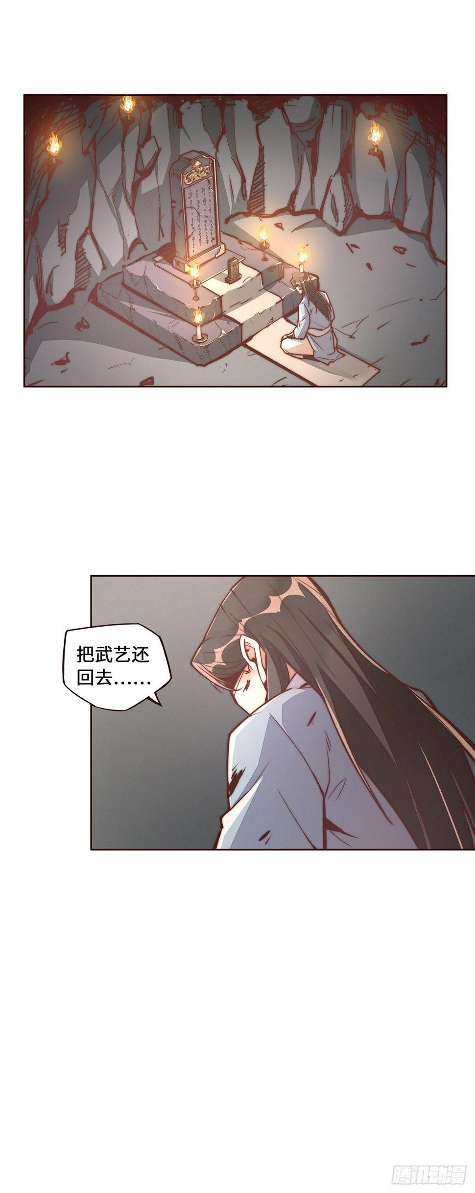 生死诀书籍漫画,第九话1图