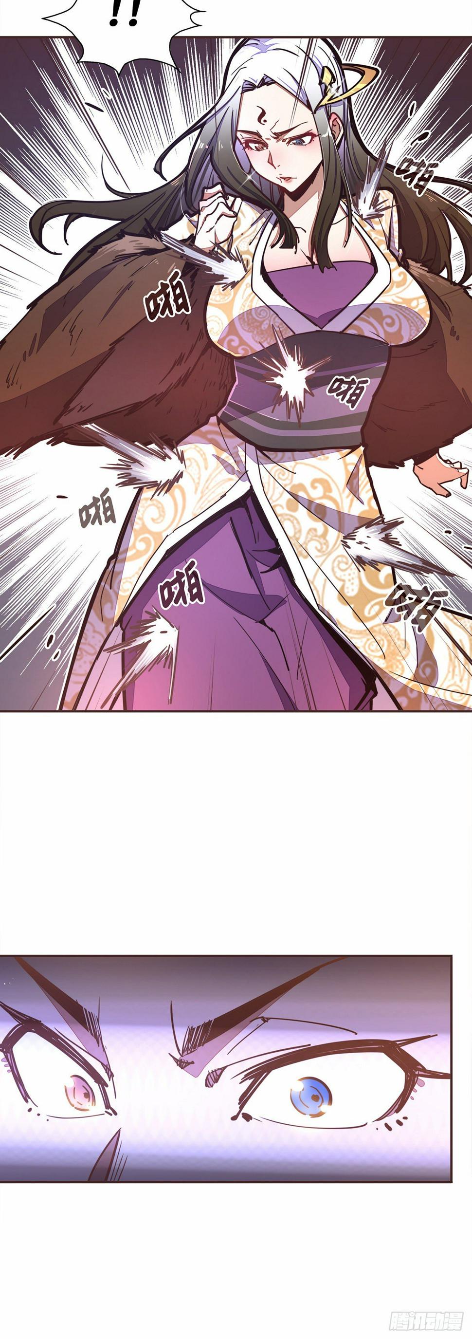 生死诀书籍漫画,第五十三话1图