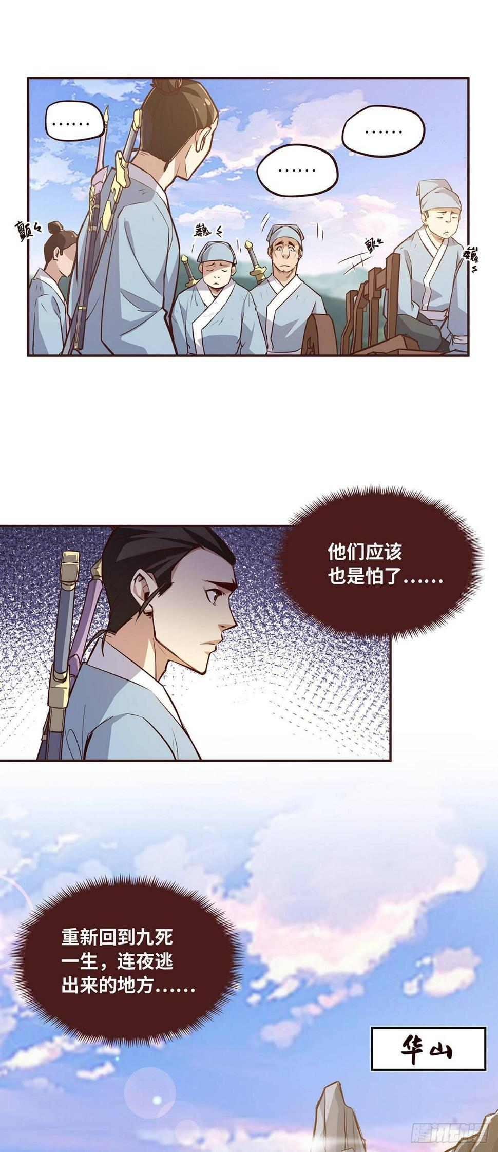 生死决第一季免费观看漫画,第七话2图