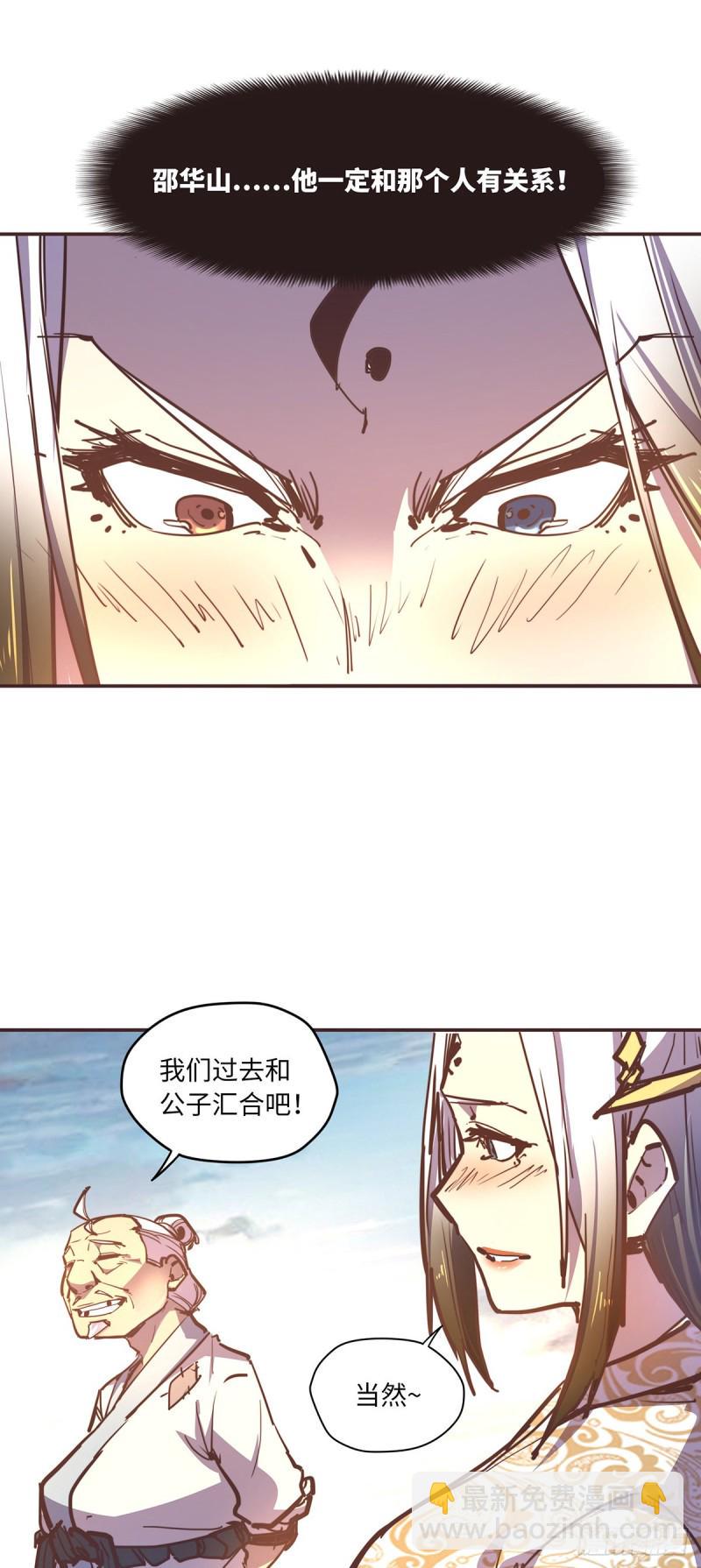 生死决战漫画,第七十八话1图