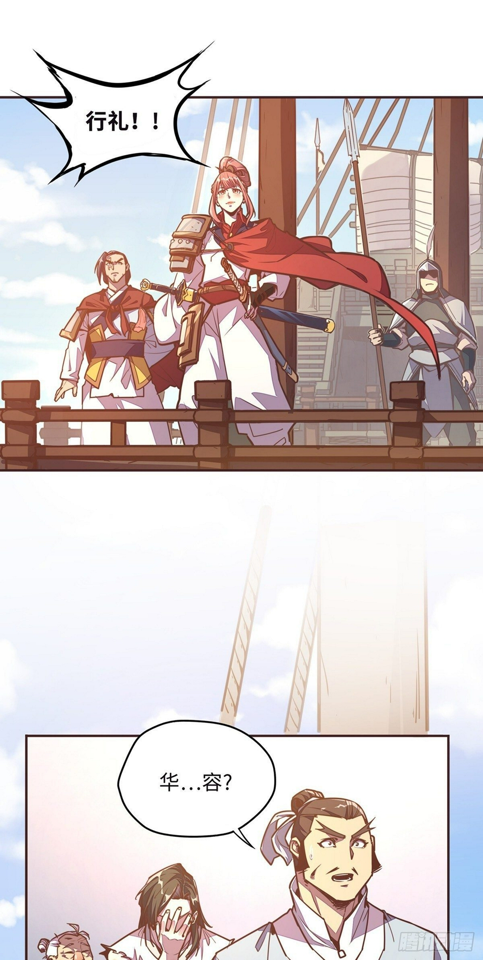 生死诀书籍漫画,第三十六章1图