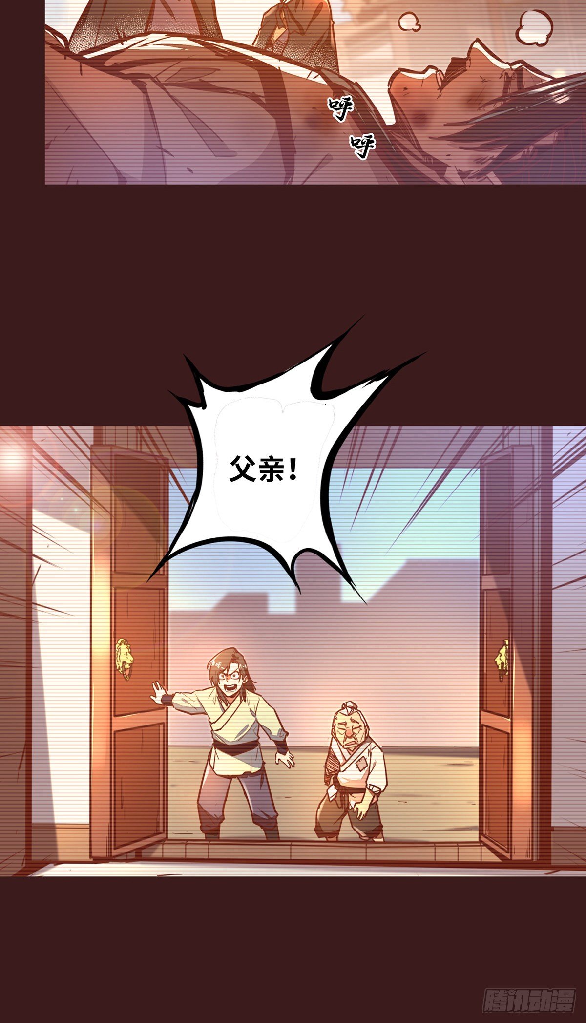 生死诀书籍漫画,第三十话1图