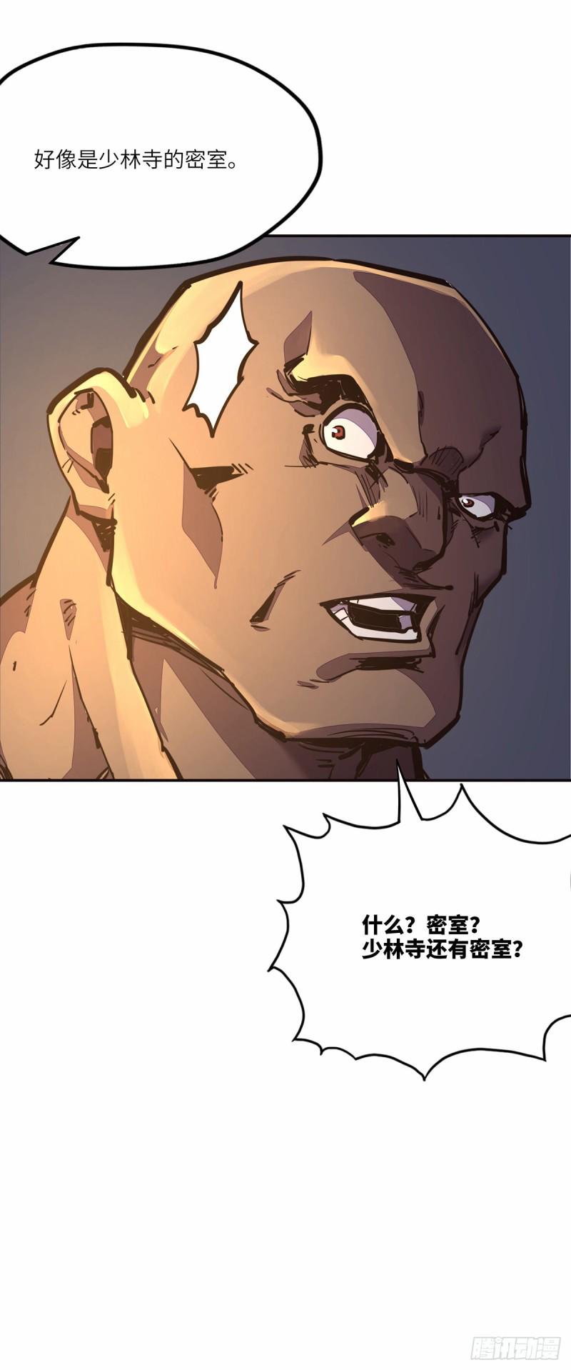 生死诀书籍漫画,第八十五话1图