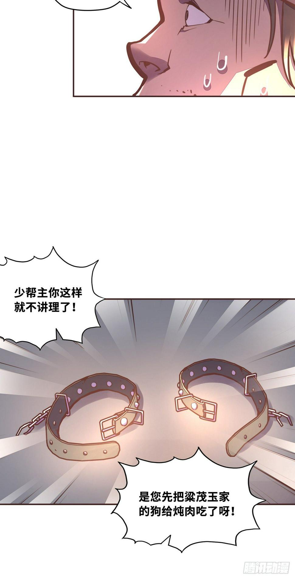 生死诀漫画,第四十五话1图