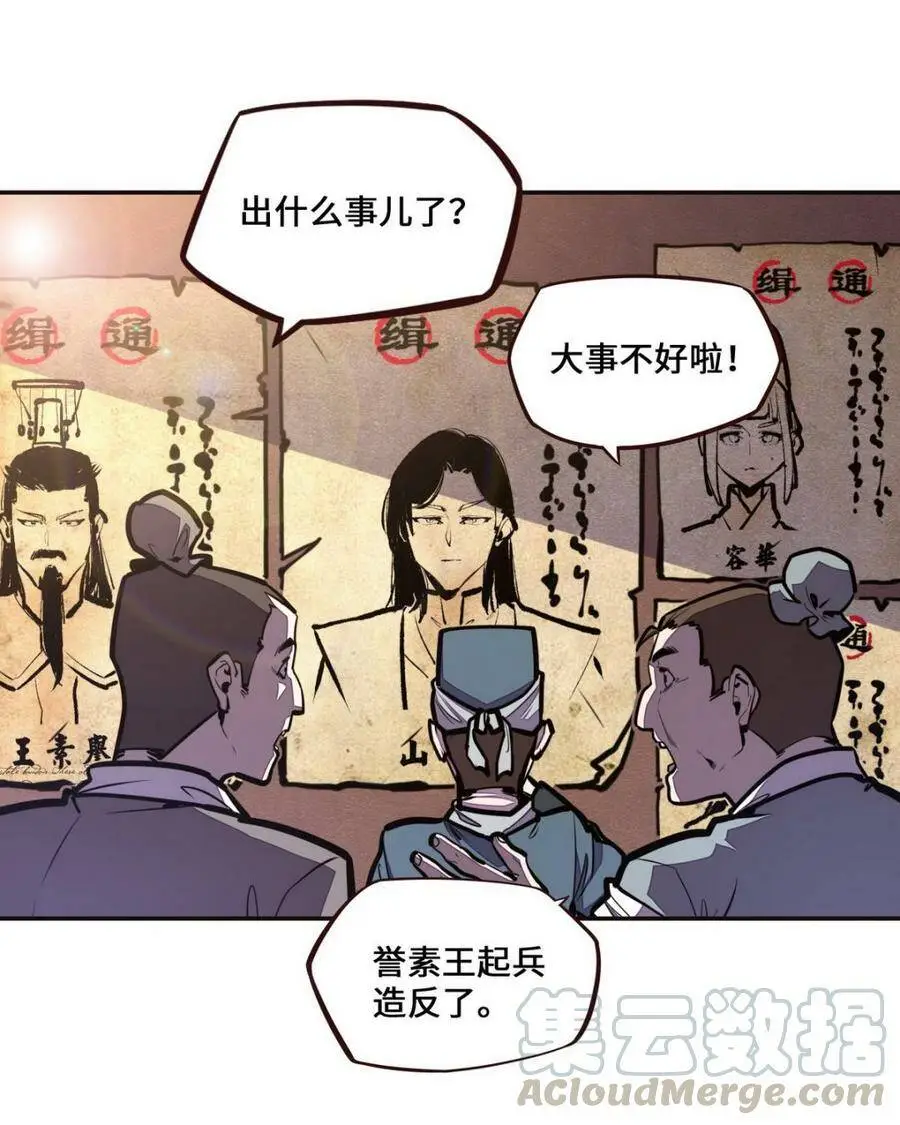 生死诀适用范围漫画,第123话1图