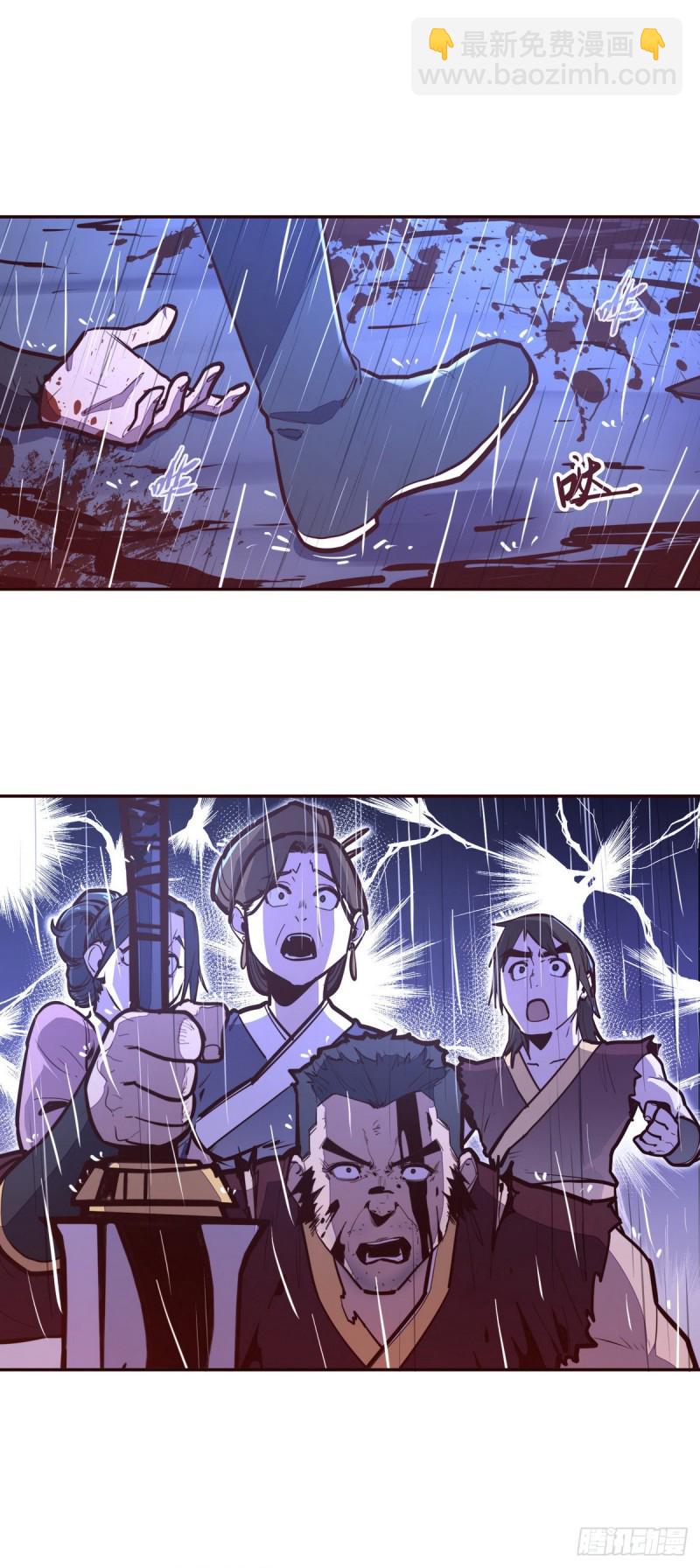 生死诀完结漫画,第115话1图