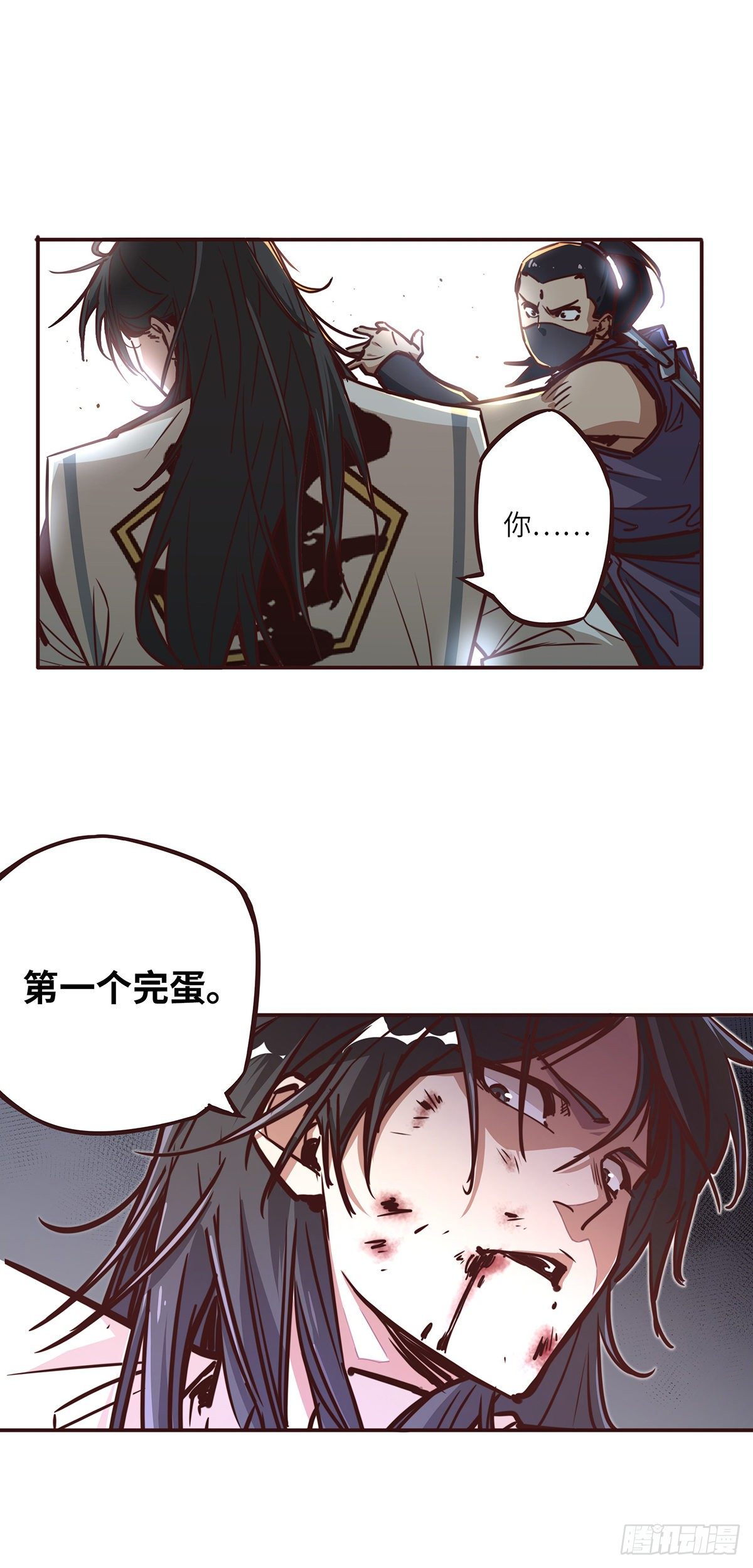 生死诀书籍漫画,第十七话2图