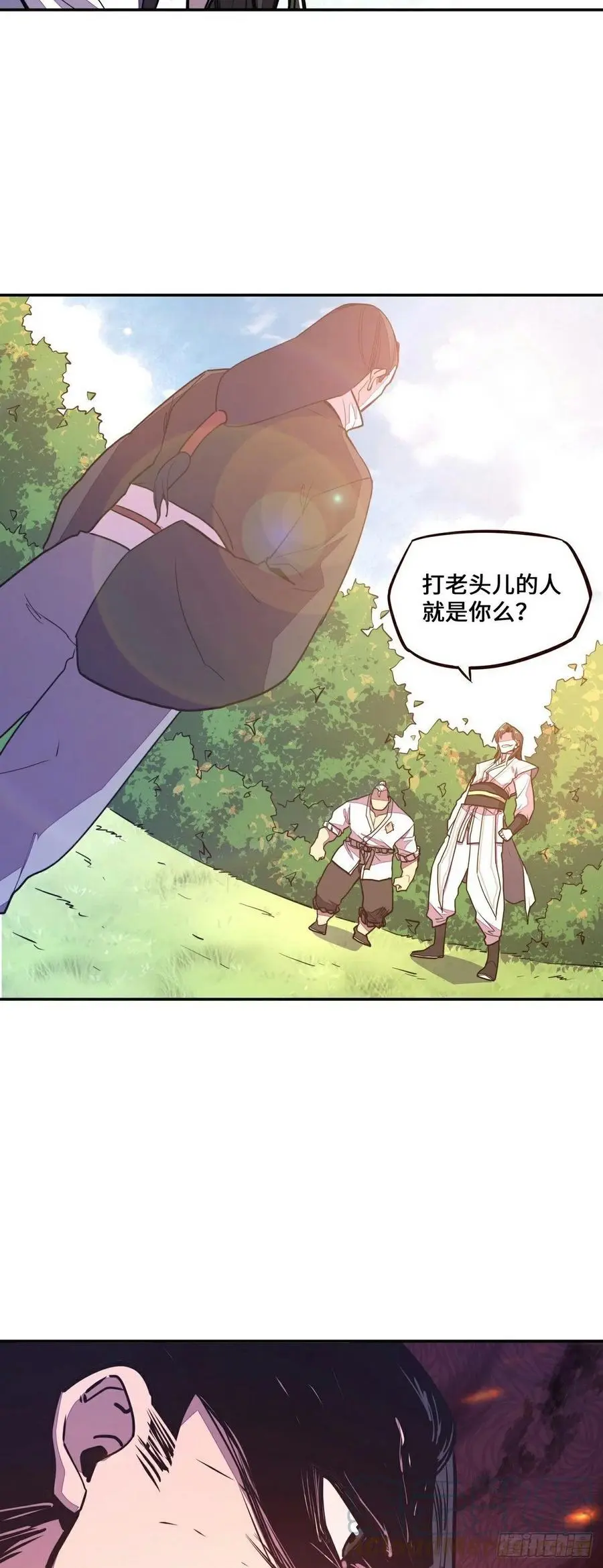 生死诀书籍漫画,第156话1图