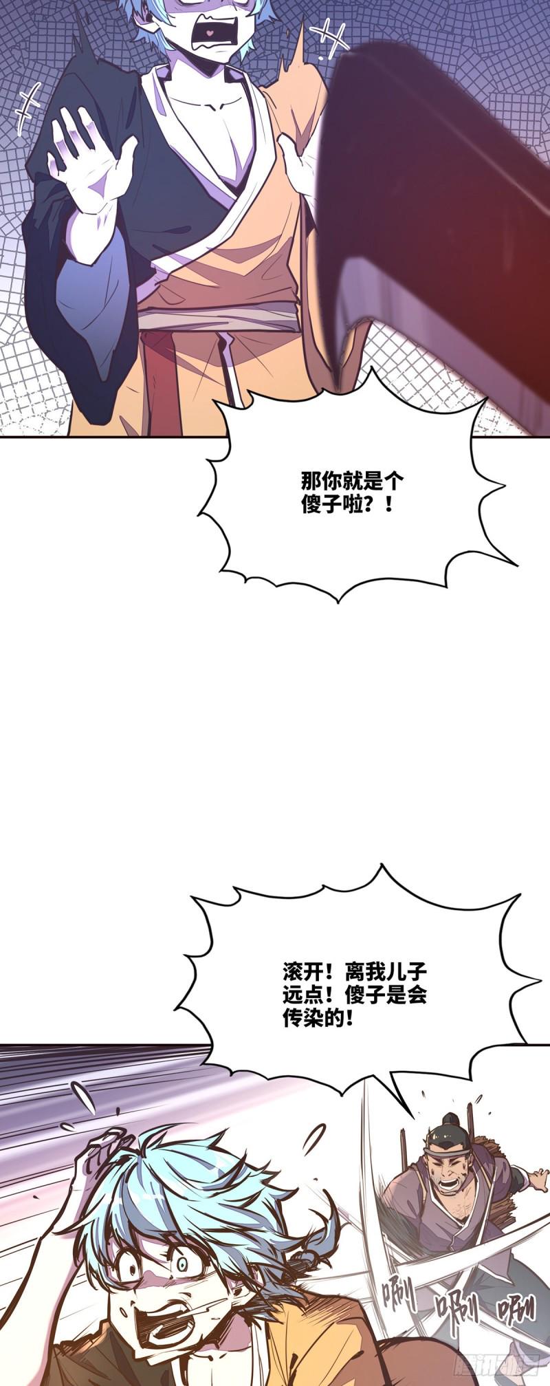 生死决动漫全集在线观看漫画,第九十一话1图