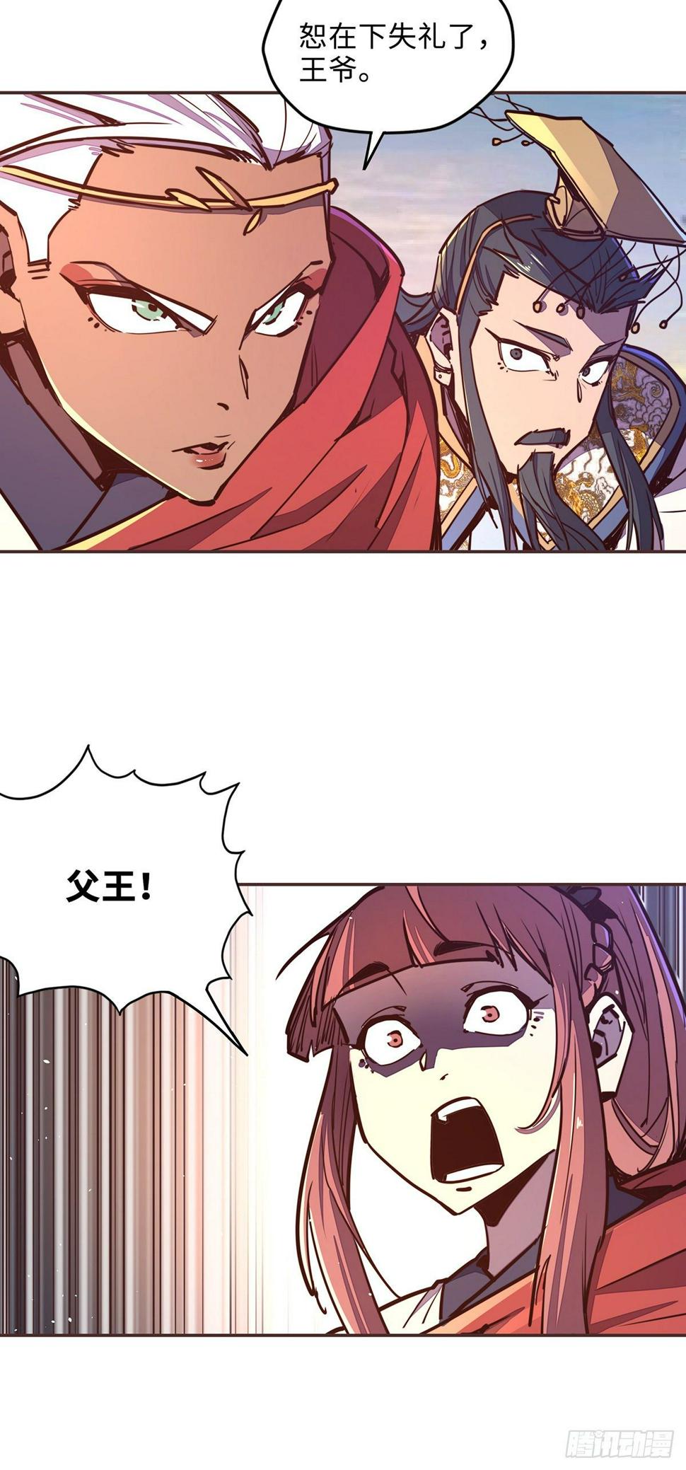 生死诀书籍漫画,第六十话1图