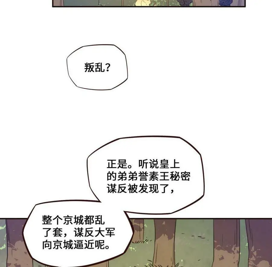 生死诀书籍漫画,第124话2图