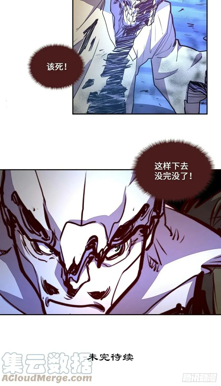 生死诀书籍漫画,第145话1图