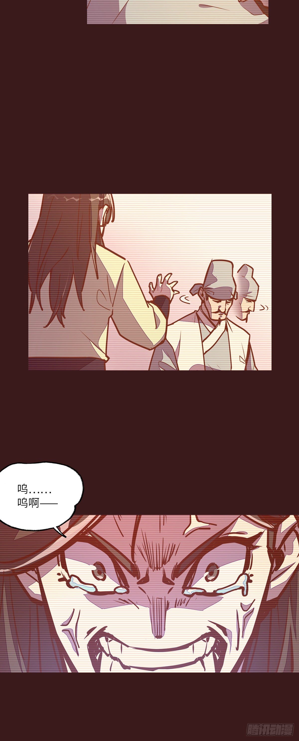 生死诀书籍漫画,第三十话1图