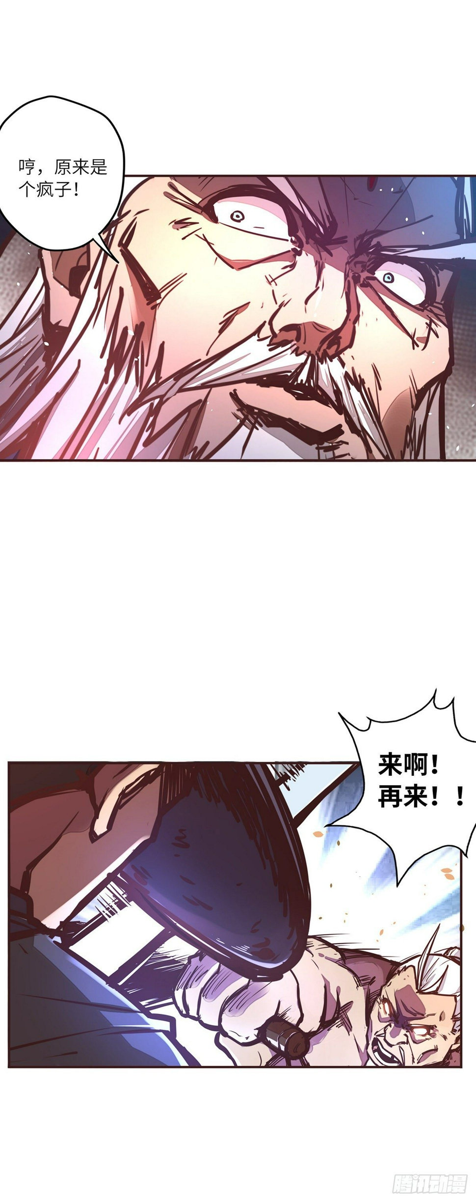 生死诀适用范围漫画,第三十话2图