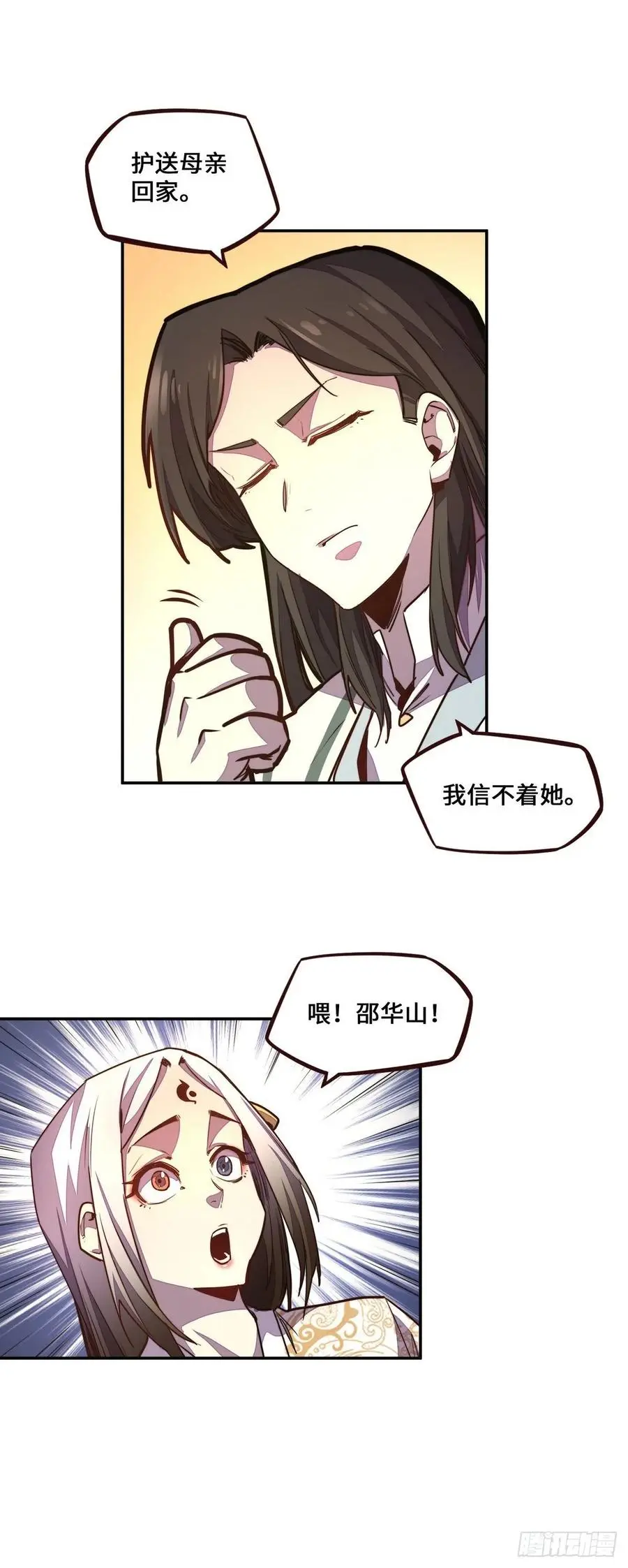 生死决电影在线观看国语漫画,第160话2图