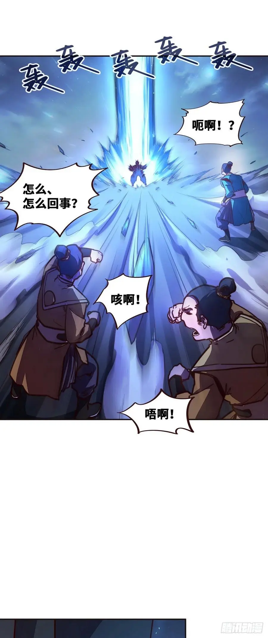 生死决电影完整版免费观看漫画,第141话2图