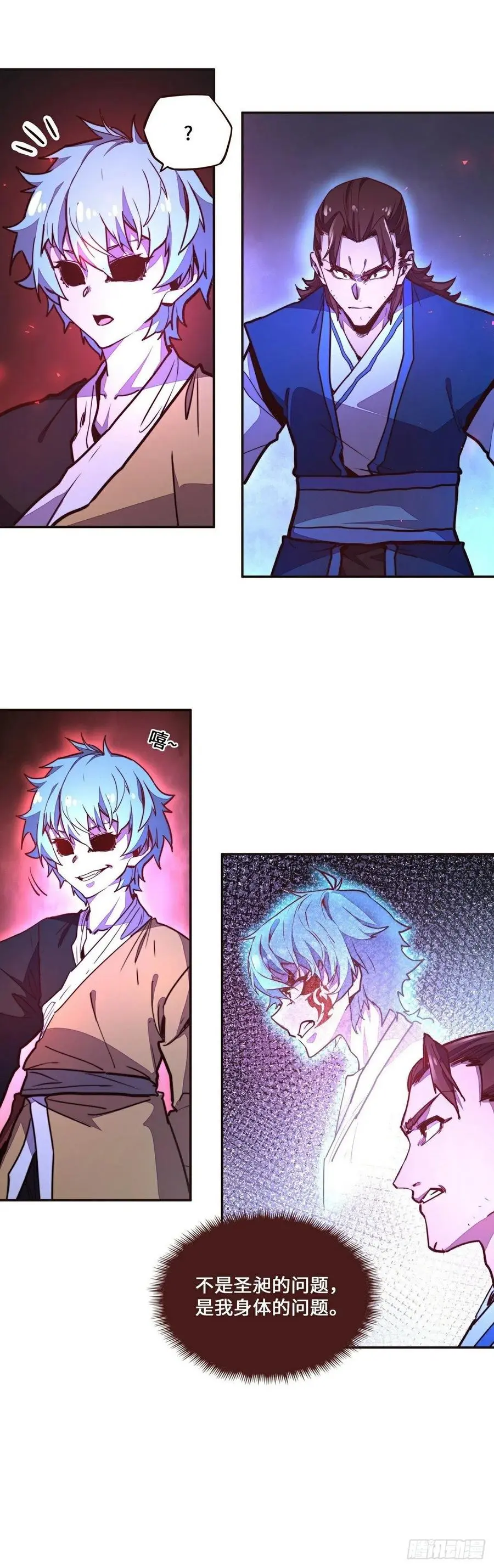 生死诀书籍漫画,第144话2图