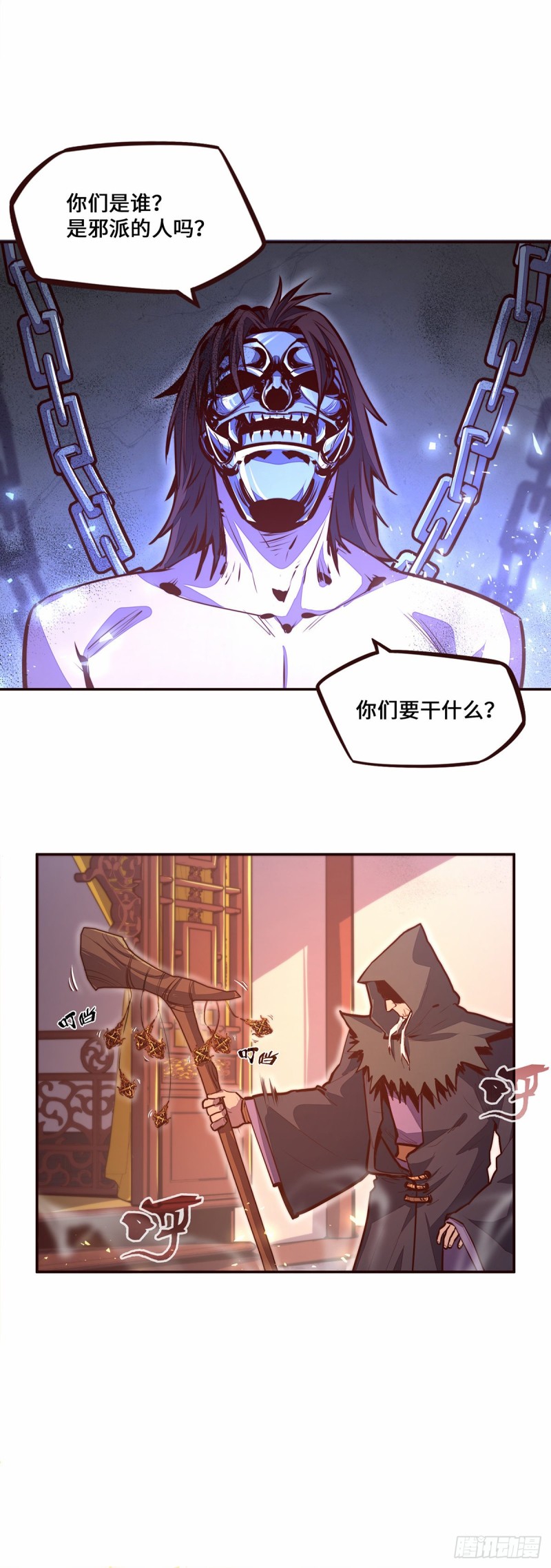 生死诀别连续剧32集漫画,第108话2图