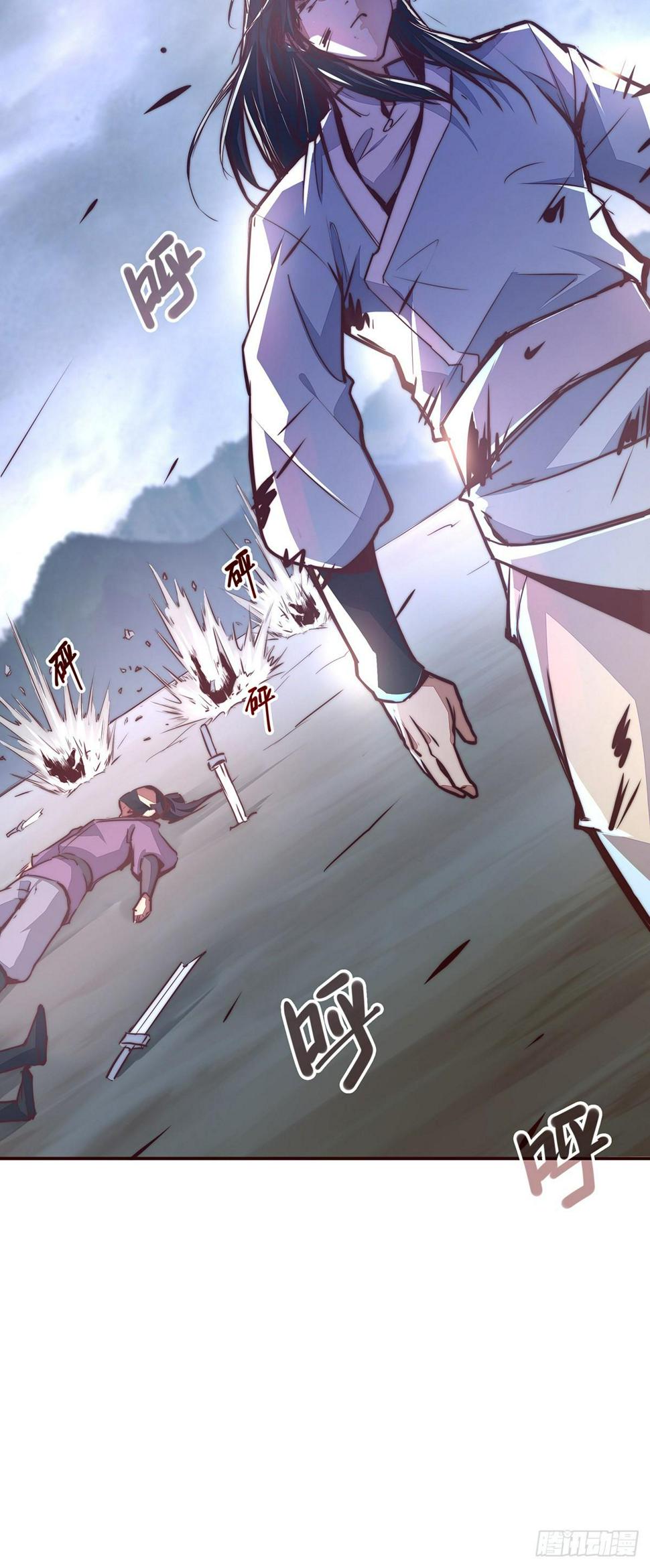 生死诀书籍漫画,第八话2图