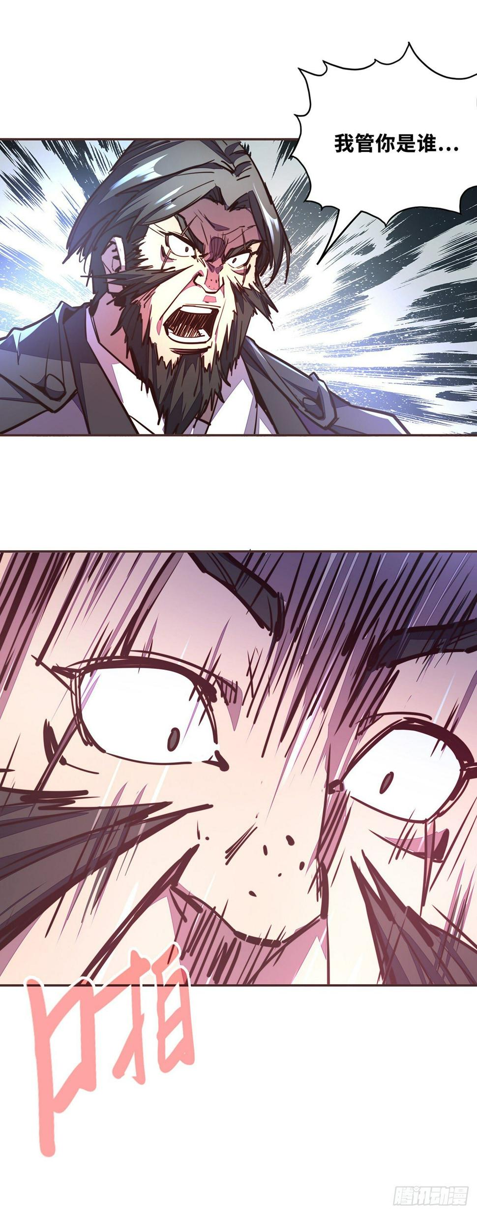 生死诀书籍漫画,第五十九话2图