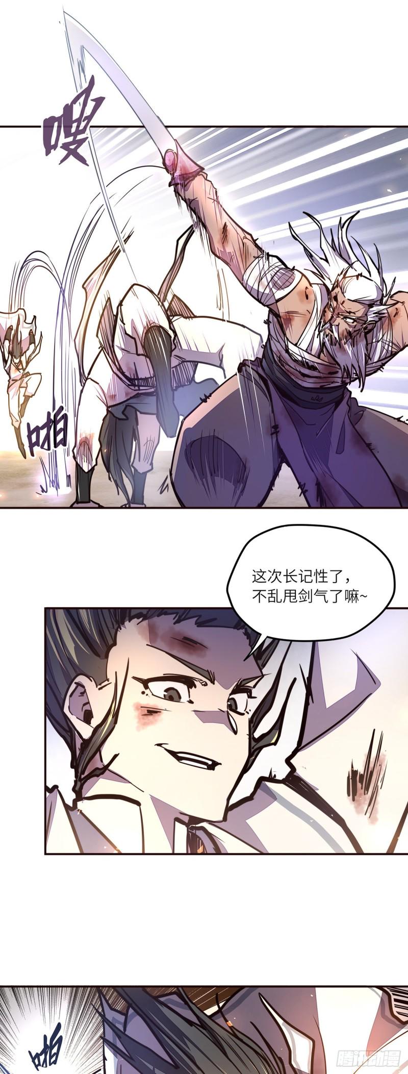 生死诀别句子漫画,第七十二话2图