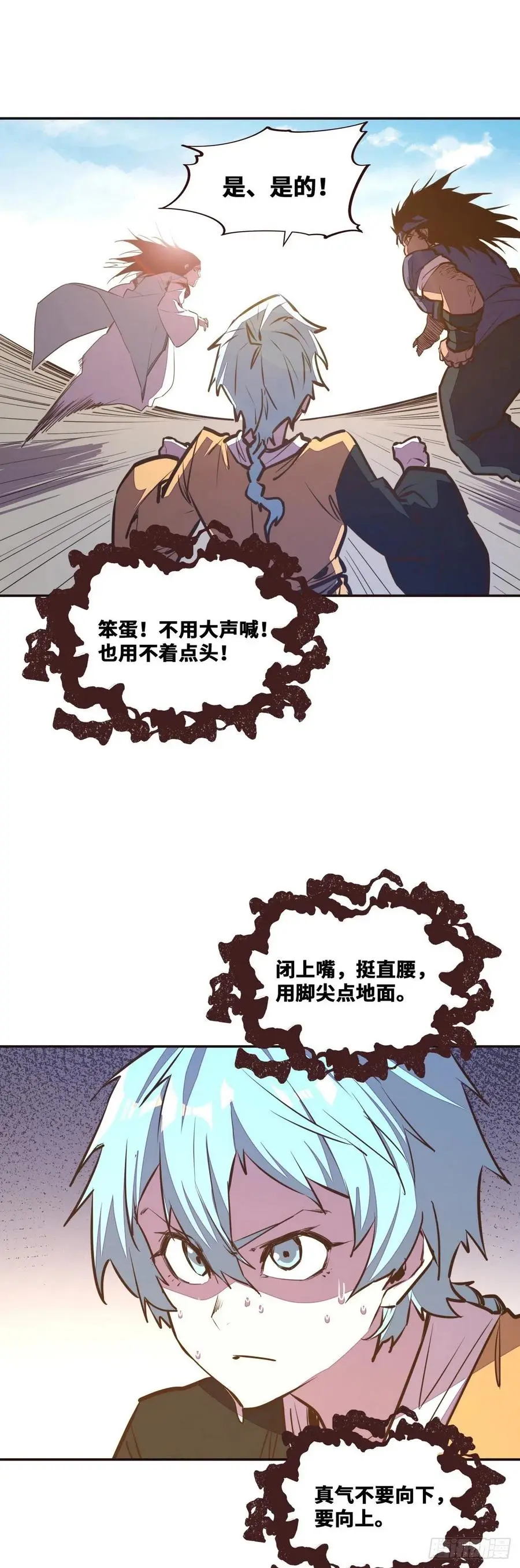 生死诀第二季动漫免费观看漫画,第136话2图