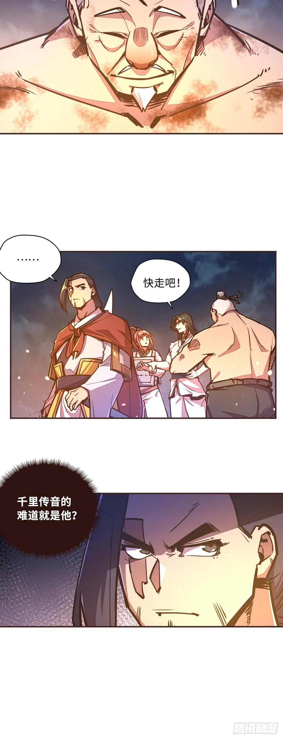 生死诀别箫独奏漫画,第四十三话1图