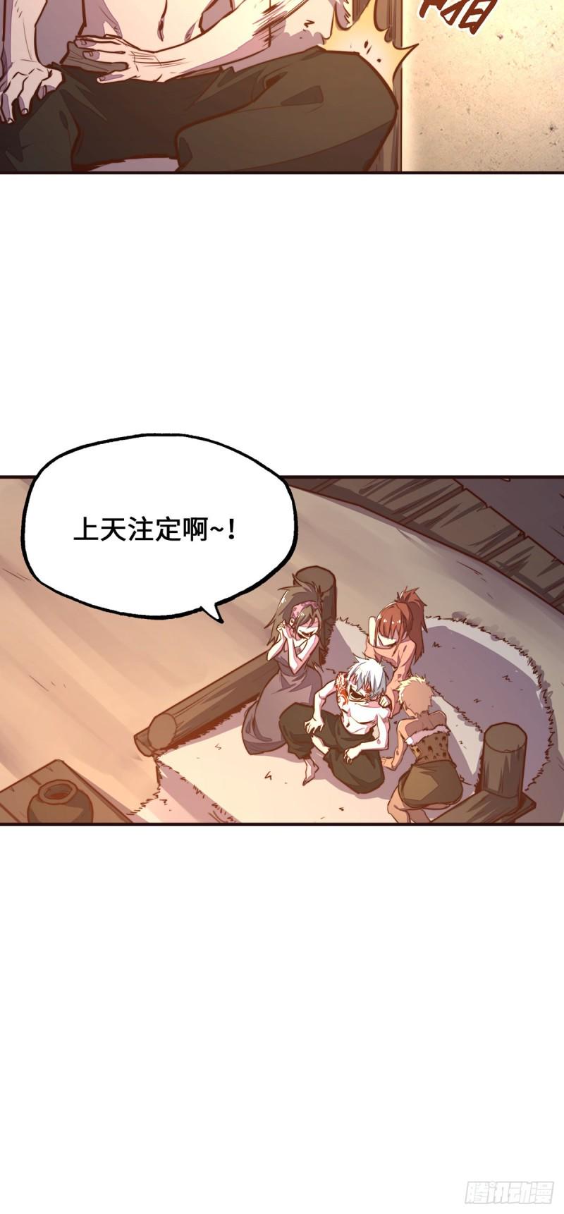 生死诀书籍漫画,第一百话2图